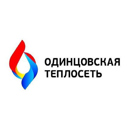 Одинсовская Теплосеть